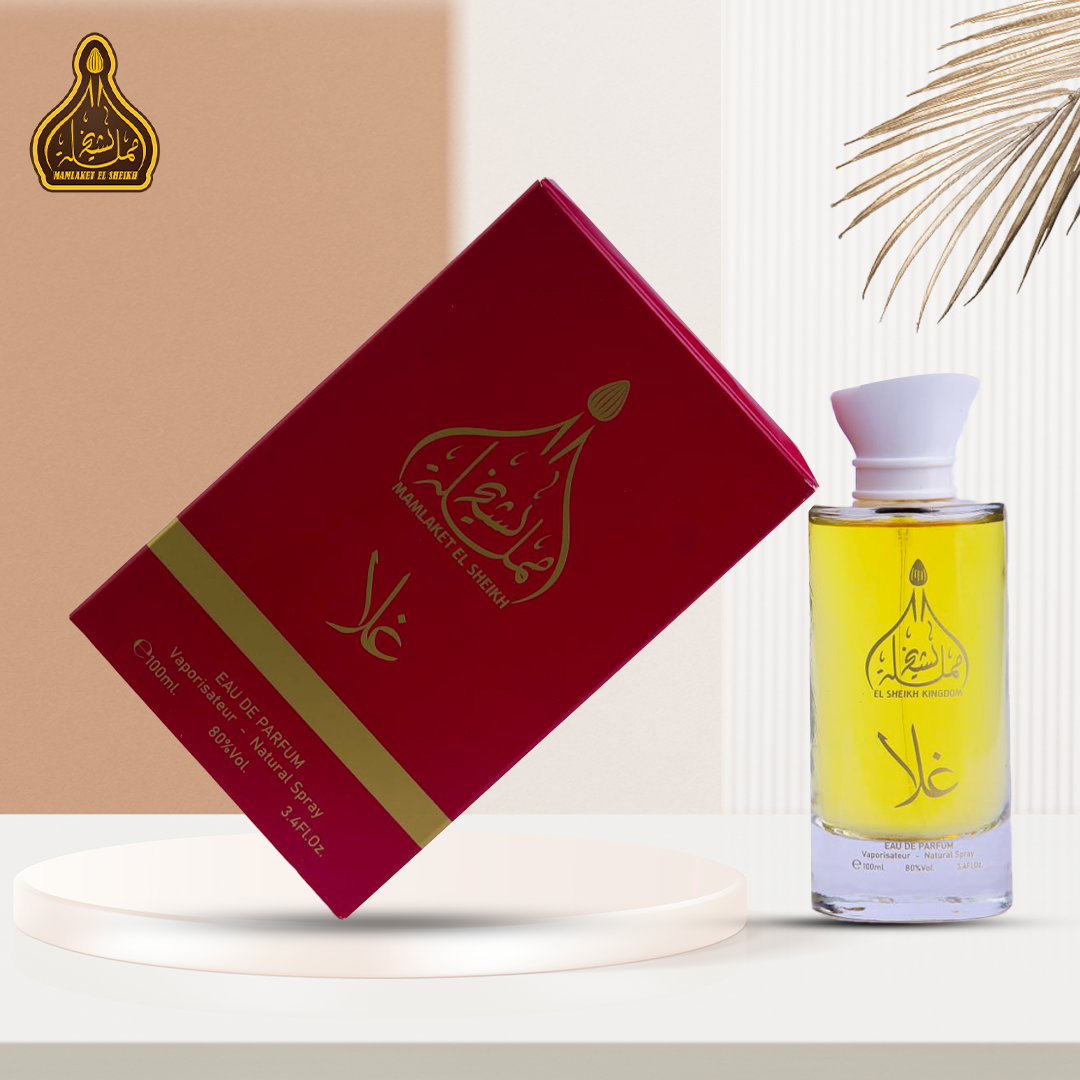 عطر غلا - للهدايا
