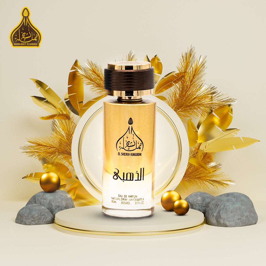 الذهبي